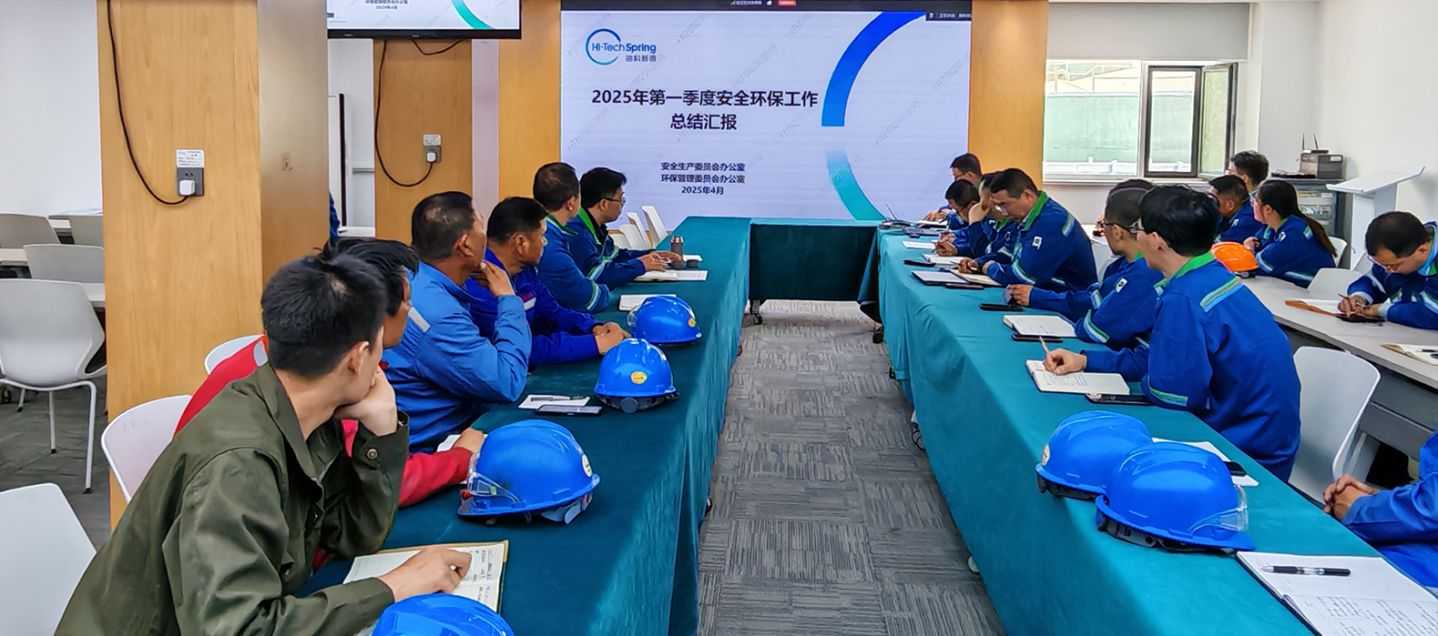 开云网页版页面登录-开云（中国）公司组织召开2025年第一季度安委会安全环保工作总结会议